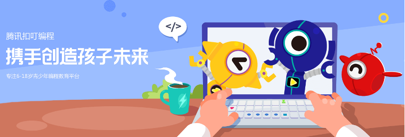 立足当下少儿编程教育如何更好地走向未来推荐