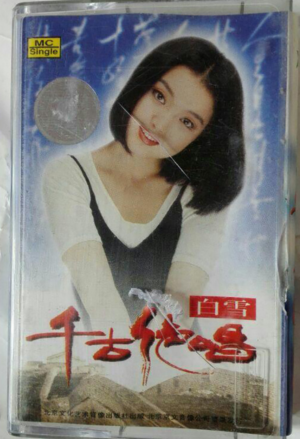 46岁女歌手白雪直面"过气",玩组合当画家,活出新高度