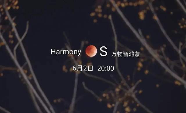 华为鸿蒙os带来好消息 这8款机型6月2日升级 有你的手机吗 腾讯新闻