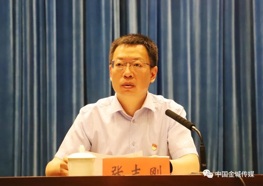 张志刚主持会议,并对贯彻落实会议精神提出具体要求.
