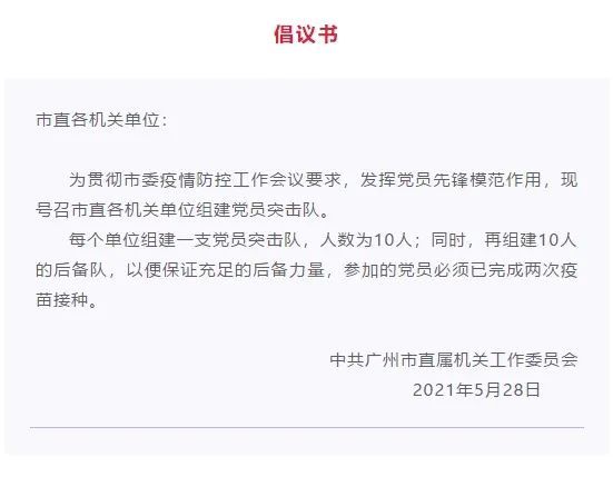 疫情防控他们召必回 回必战 腾讯新闻