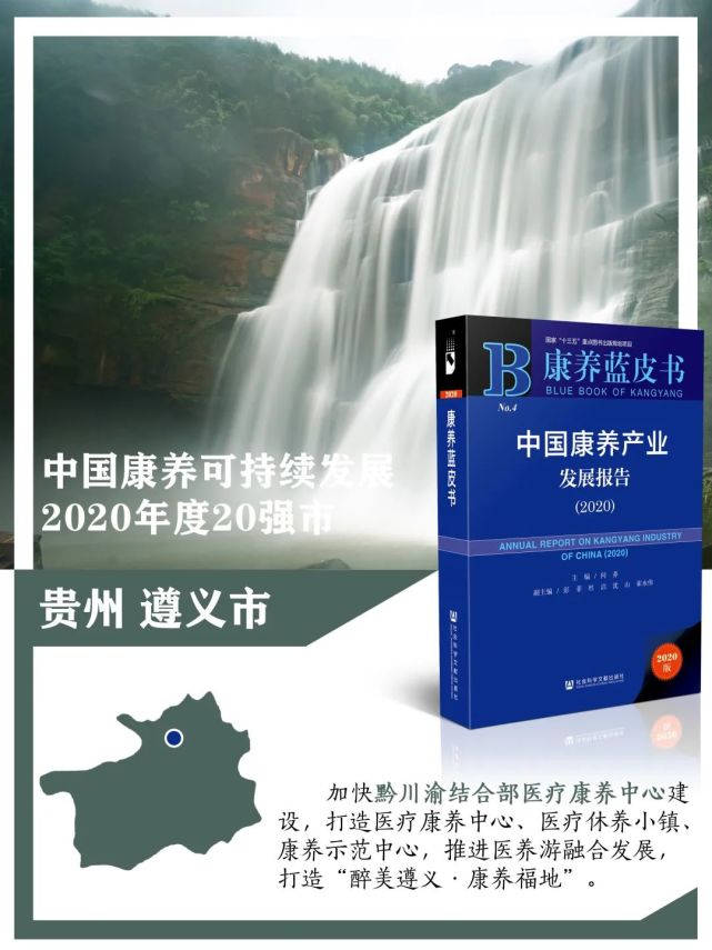 目前在市场需求和国家战略的推动下,康养产业将是未来产业发展的一片