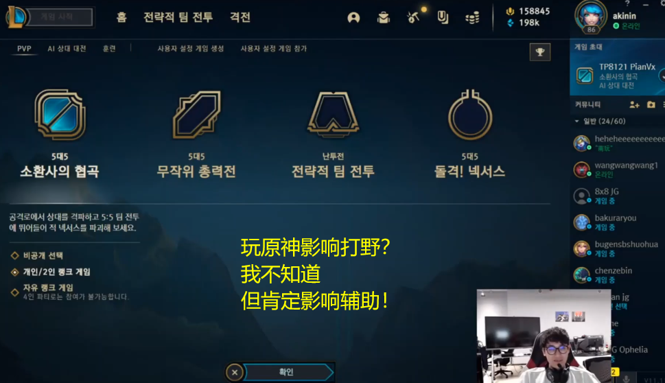 lol卡萨直播与观众谈及原神卓哥敢玩吗直接把他手机砸了