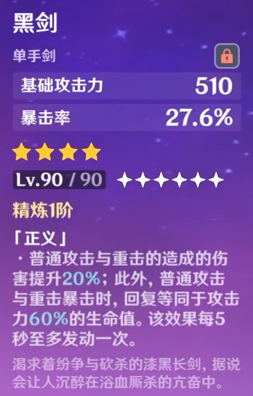 申鹤天赋突破材料|元神：沉禾的人物突破材料和天赋升级材料