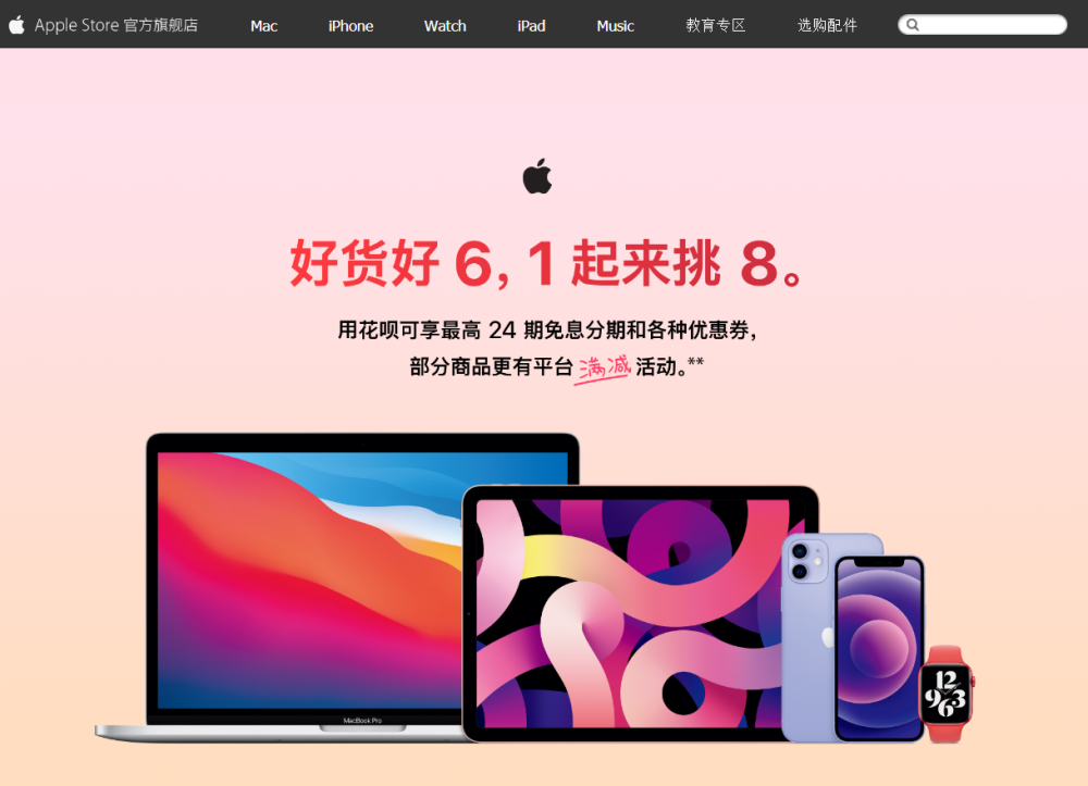 苹果天猫店现在购买iphone 12 将在7月发货 腾讯新闻