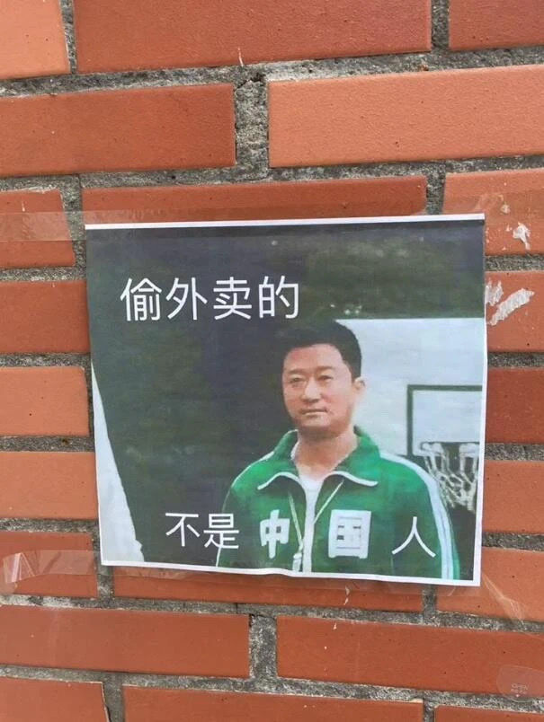 厂里偷外卖的贼太嚣张大爷祭出杀手锏请明星出面擒贼