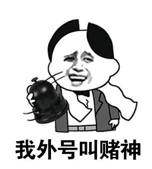 十赌九输,你在赌博,他却用特制工具诈骗!