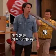 内卷到底是什么