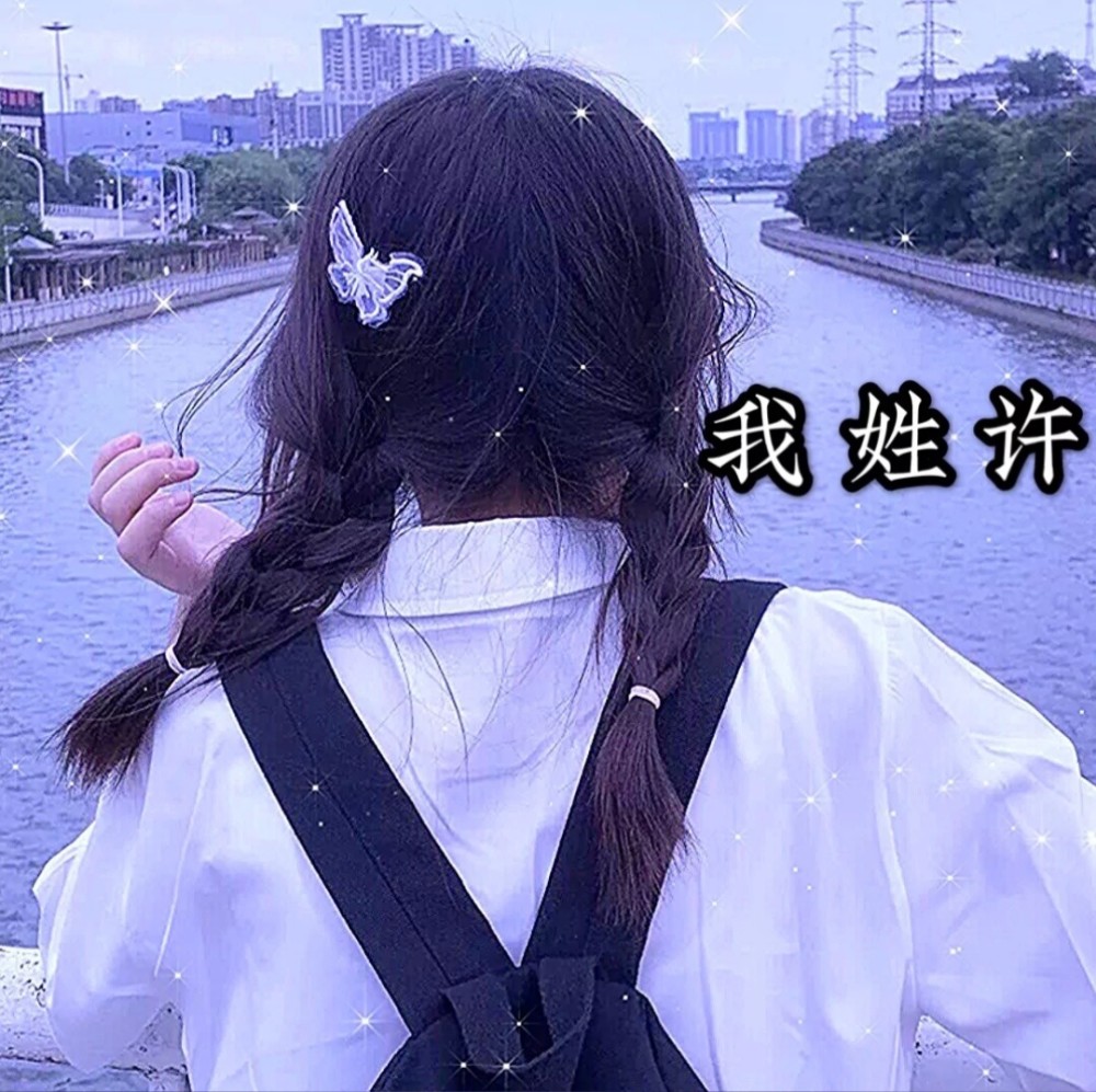 姓氏头像#女生头像