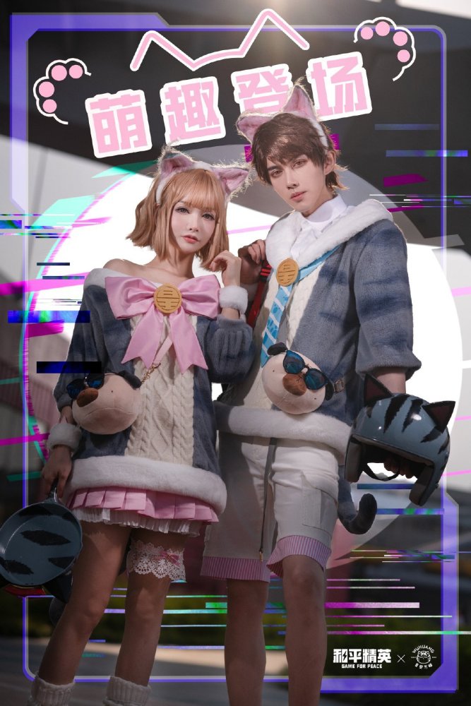 吃鸡吾皇套装cos终于来了这回光子筹备8天cp感十足