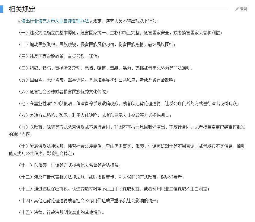 还记得广电总局关于劣迹艺人的规定吗 范冰冰的复出基本没戏了 腾讯新闻