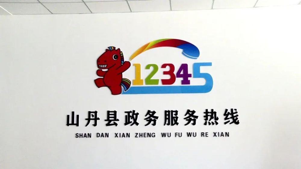 山丹"12345"让政府百姓心连心