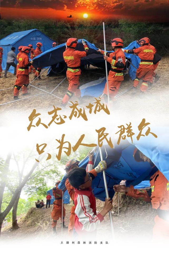 漾濞地震救援丨致敬曾奋战在抗震救灾一线的你们