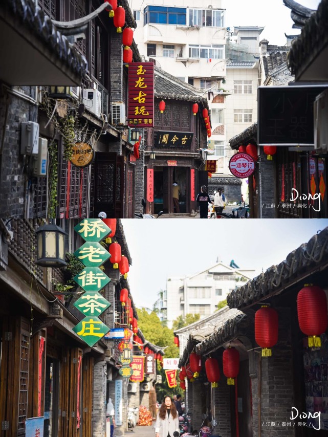 不冷静の兴化|短短的老街