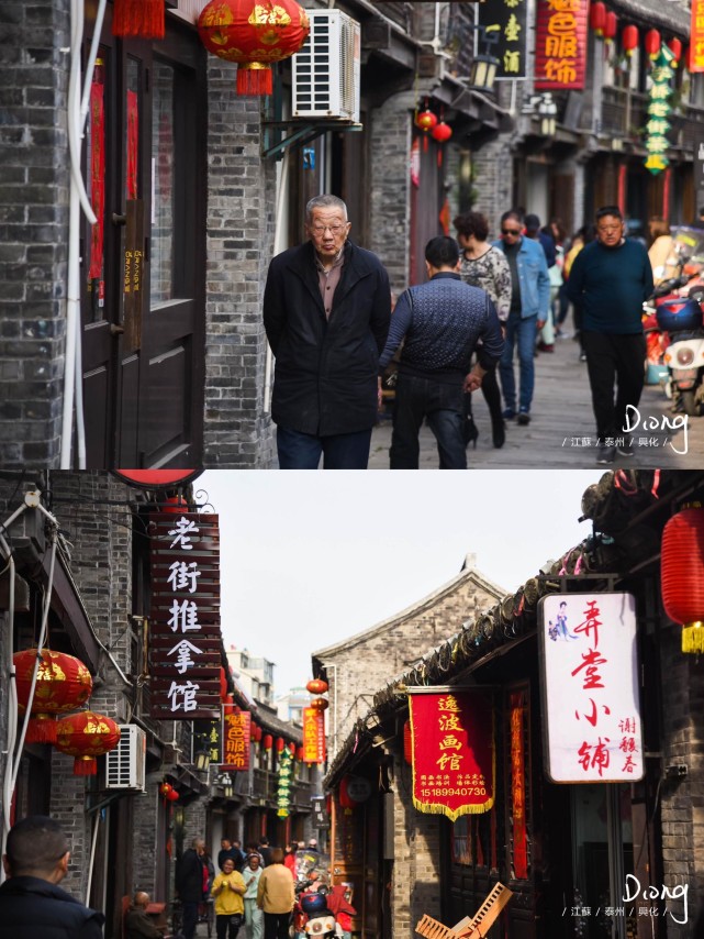 不冷静の兴化|短短的老街