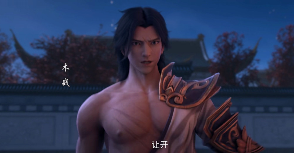 斗破苍穹木战登场萧炎迎战纳兰桀和腾山替他出头