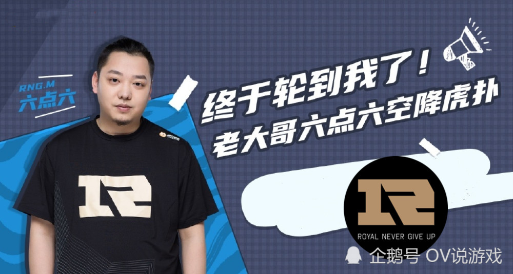 rngm六点六暗示世冠替补,ag"不死战神"要退役了?