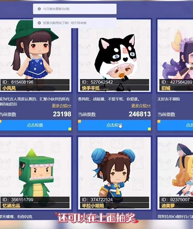 羊纸本身就是一位主播,自然在这次活动中脱颖而出