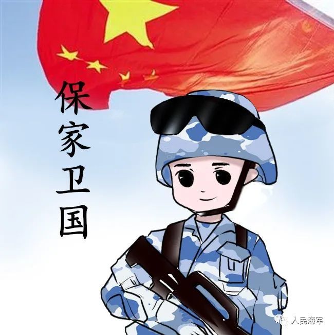 保家卫国名字图片