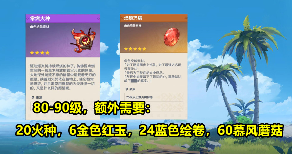 原神 入手可莉前 需要先准备好的东西 现在准备还来得及 全网搜