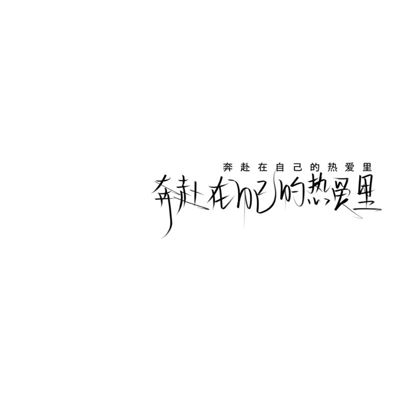 一組白色系簡約文字背景圖_騰訊新聞