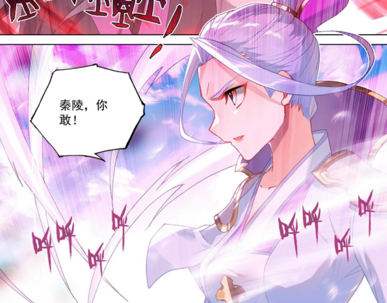 元尊:秦陵想带走周元,涟漪峰主出手,夭夭看出他们并没有真法域_腾讯