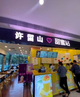 港式甜品排行_经典港式甜点品牌不再“甜蜜”,许留山留下“一地鸡毛”(2)