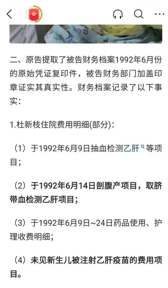 杜新智6月14日取臍帶血化驗有可能嗎 她不是16號出生的嗎 教育嬰兒書大全