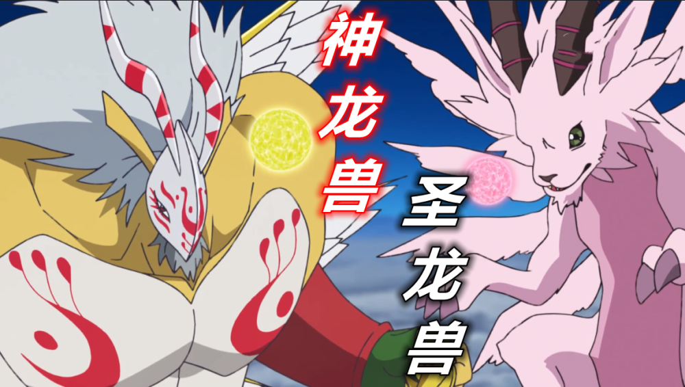 新数码宝贝:神龙兽一拳爆头,圣龙兽天启补刀,竟然打出最终boss_腾讯