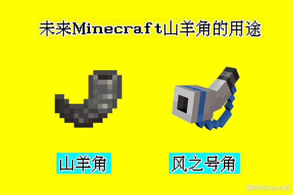 Minecraft 1 17新生物篇 蝾螈 山羊 发光鱿鱼在哪里 有什么用 腾讯新闻