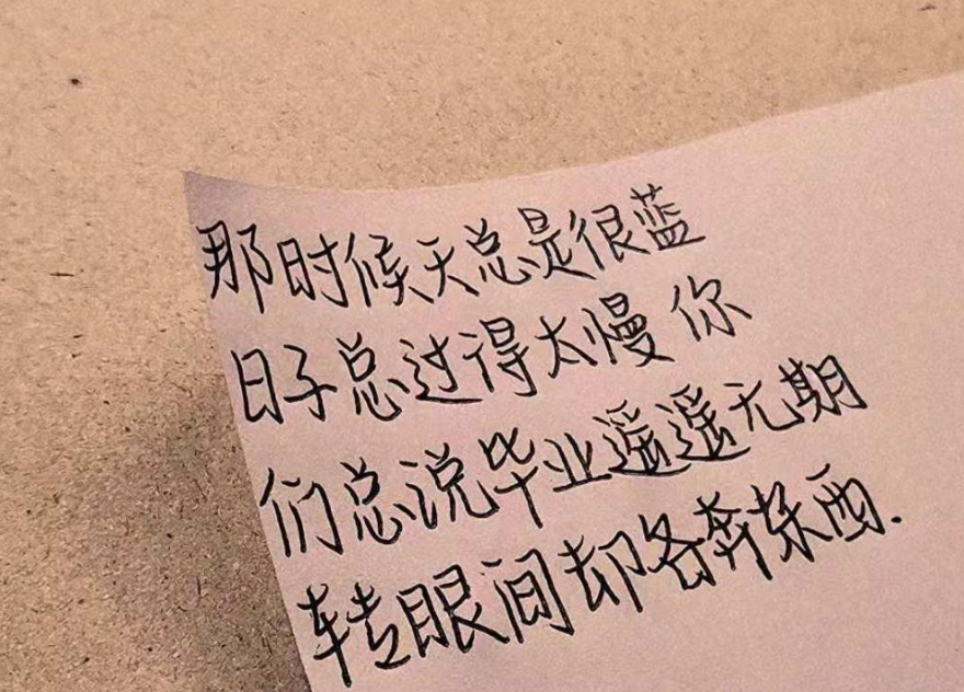 适合这个夏天毕业季的限定文案