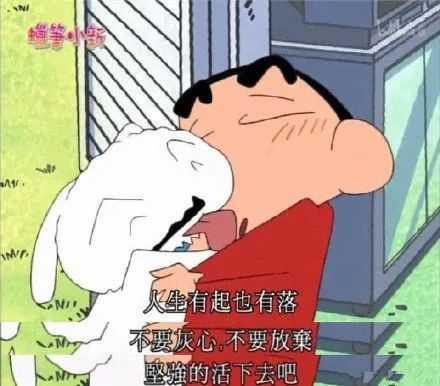 还有人不知道,蜡笔小新其实是个经常口出金句的人生导师吗!