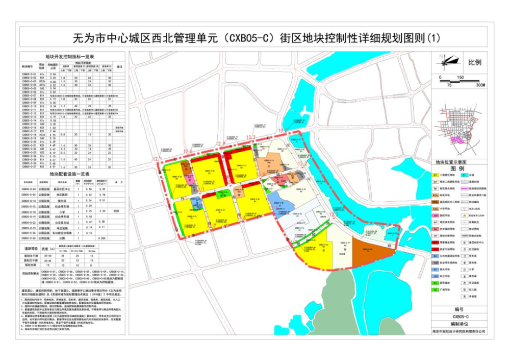 无为中心城区西北地块规划出炉