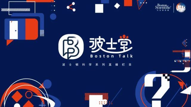 直播1900开始波士堂全新专栏重磅开启