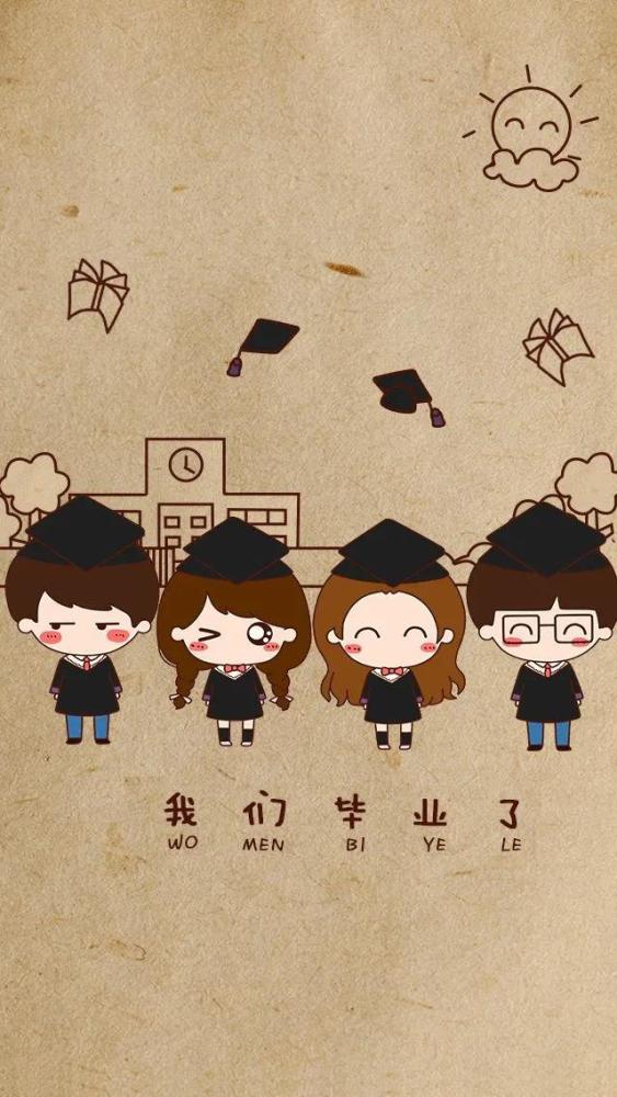 愿历尽千帆,归来仍少年|毕业季壁纸