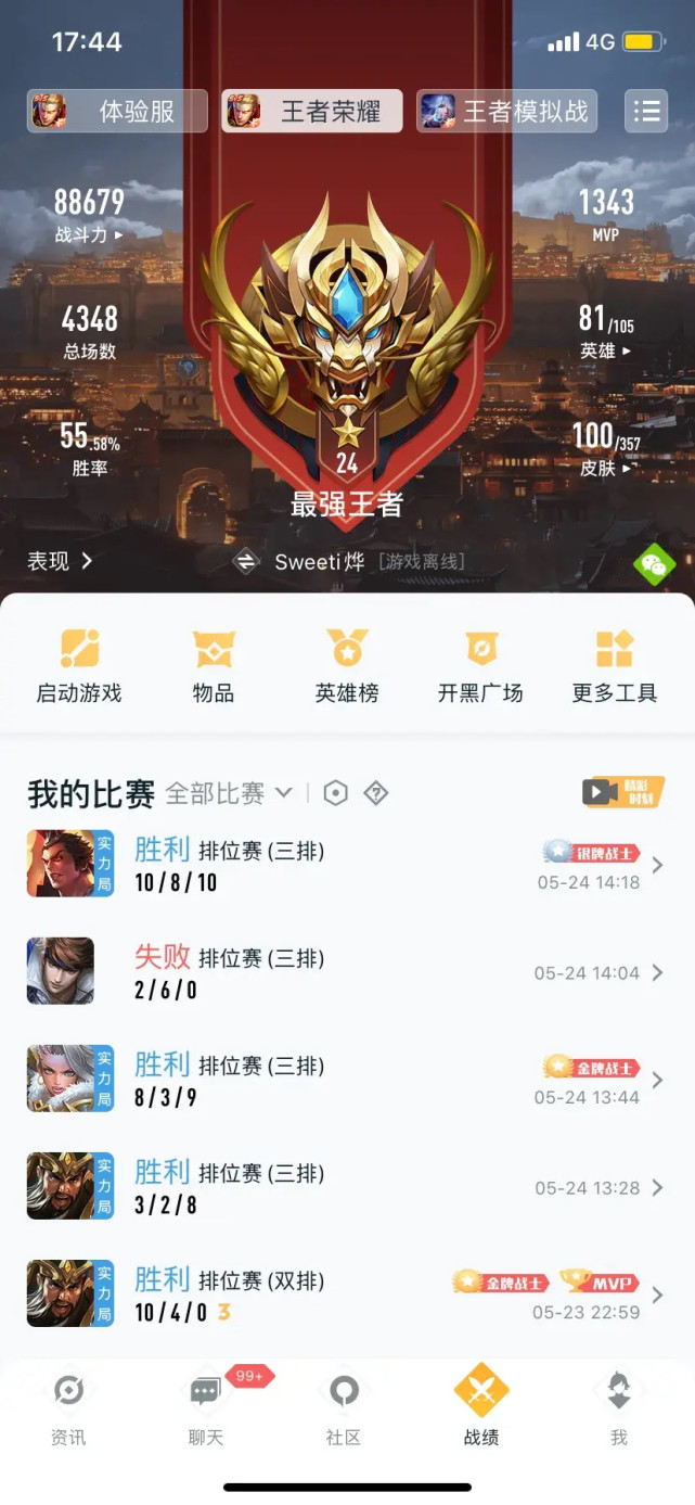 王者营地战斗力|王者荣耀|皮肤|王者营地