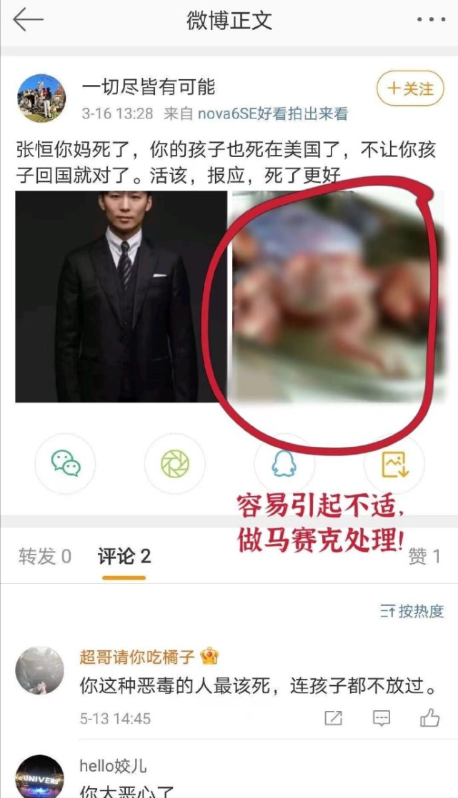 张恒公开与郑爽的聊天截图,揭开了娱乐圈2个黑幕