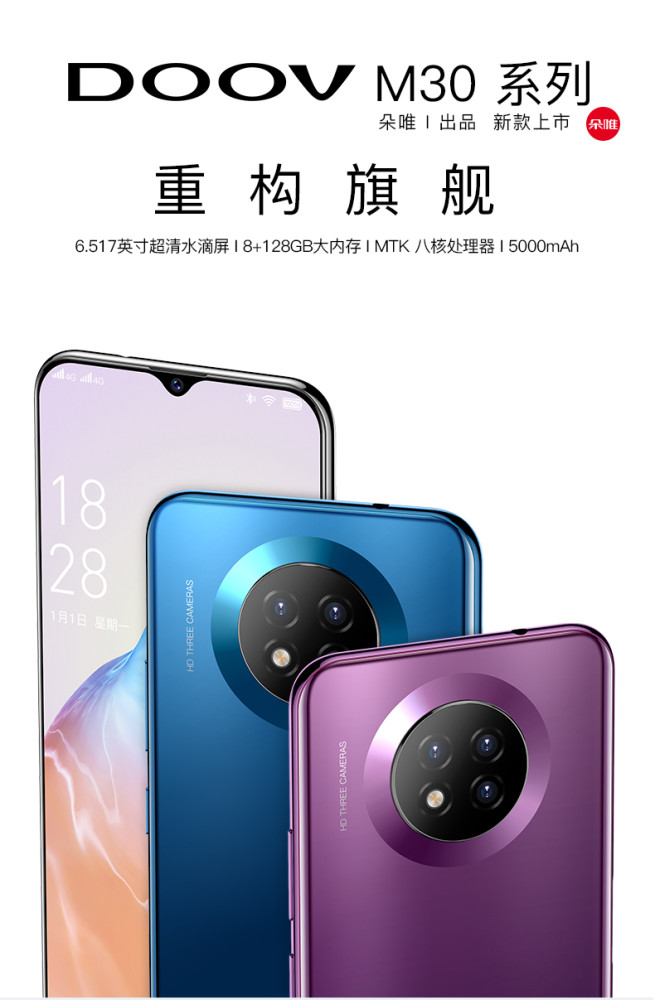 朵唯回应山寨机指责,工作疏忽造成错配?网友:我信你才怪!