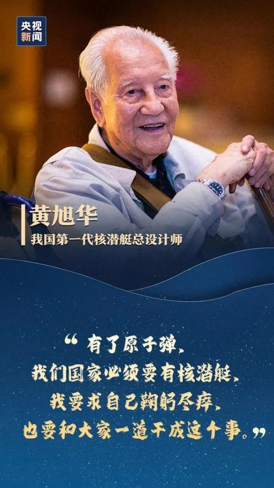 弘扬科学家精神,致敬科技工作者