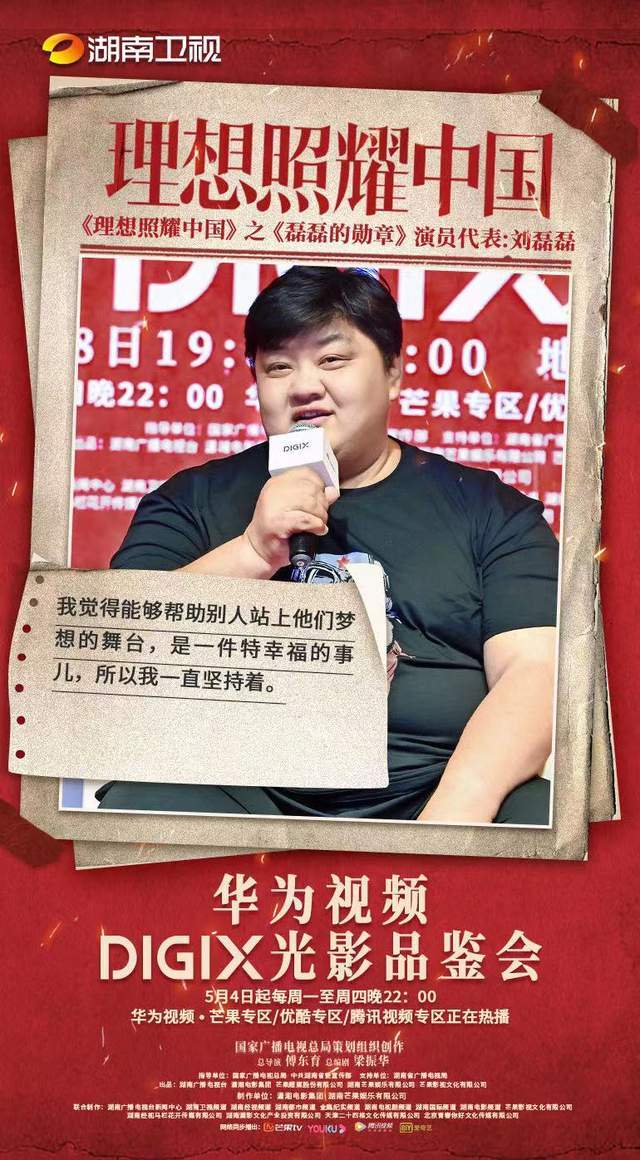 《磊磊的勋章》:为了真实,道具组借了600多块垫子|刘磊磊|磊磊的勋章