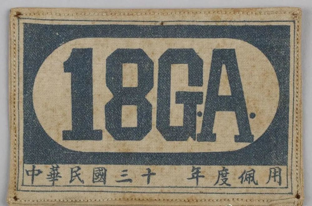 百物话百年96透过这枚臂章你会看到一支威武之师