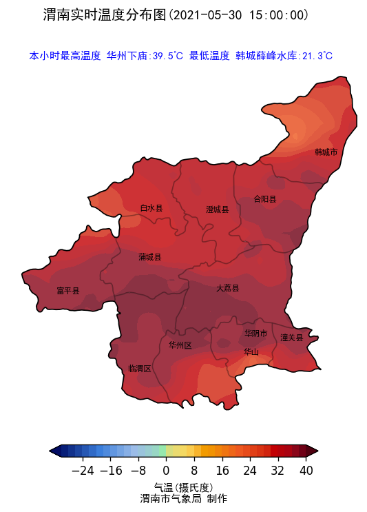 华州区今日最高温39.5℃,雷电预警!速看!举报方式公布!_腾讯新闻
