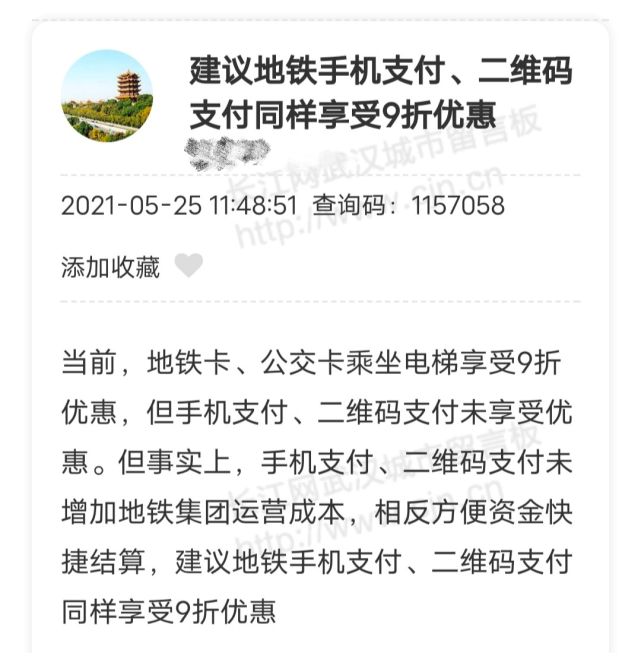 不過雲閃付app二維碼過閘可以用手機刷支付寶,微信武漢市民乘坐地鐵