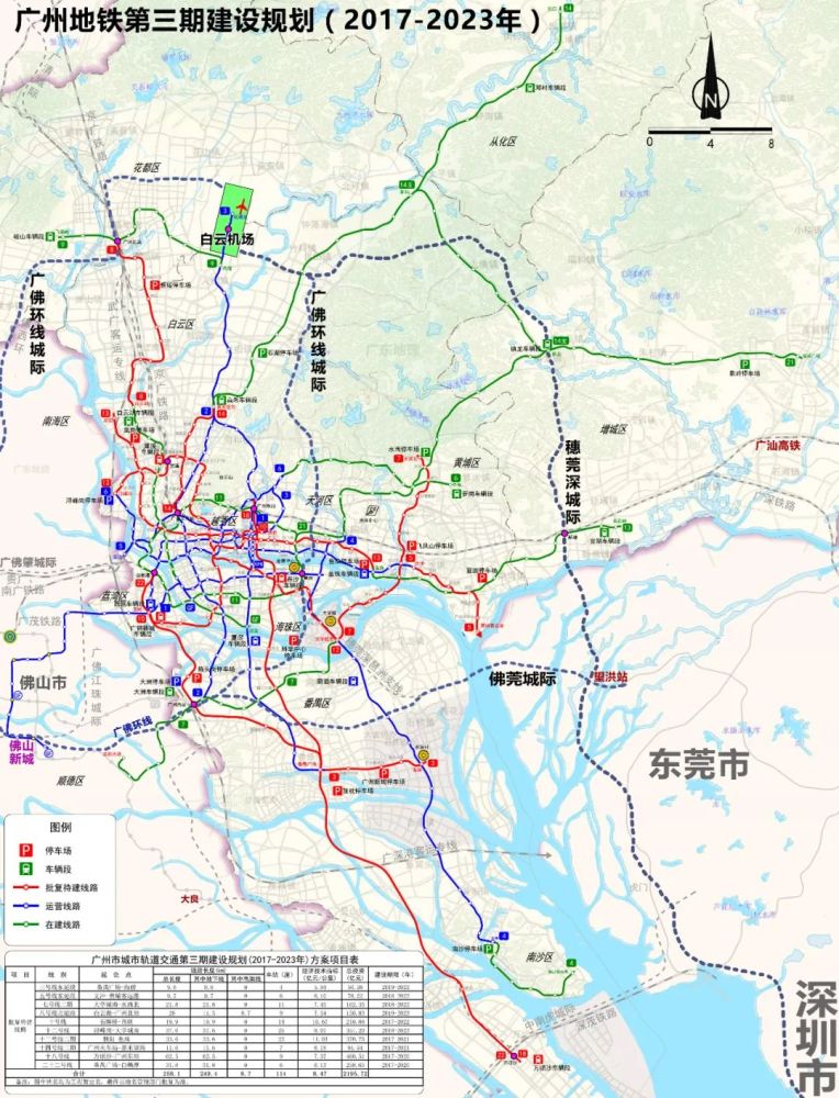 广州地铁第三期建成后,东部,南部覆盖还有很多空白处(见下图).