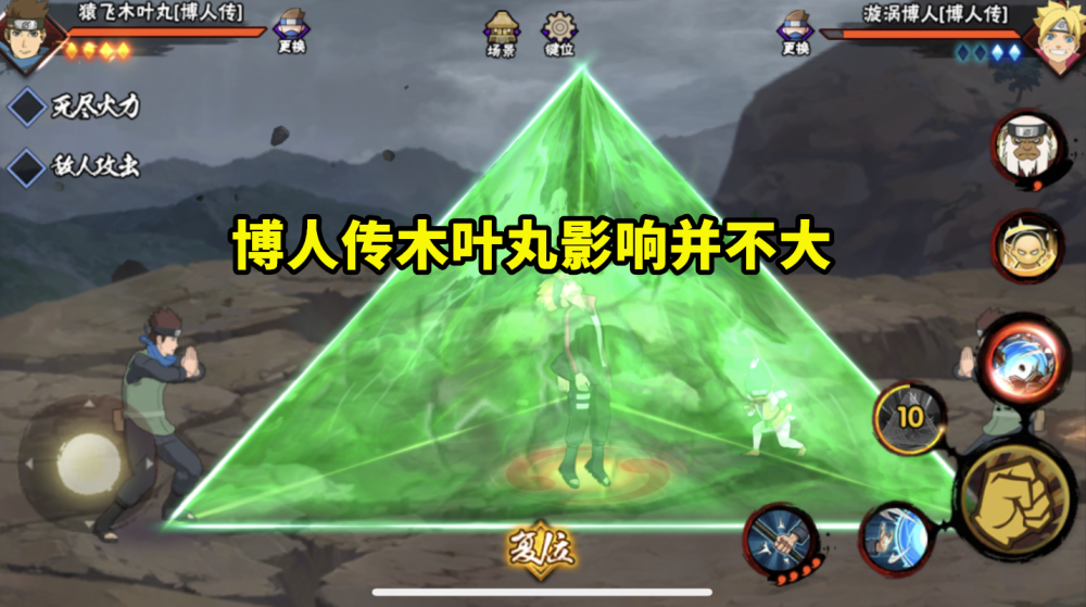 解术复调整以后木叶丸影响并不大反而是其他忍者要换打法