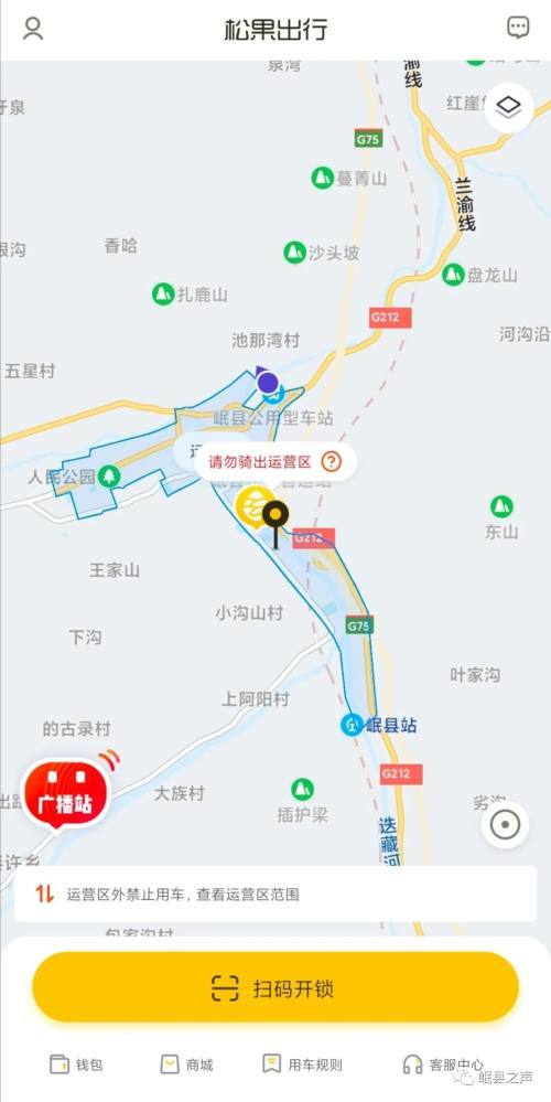 岷縣人車來啦1000輛免押金你騎了嗎