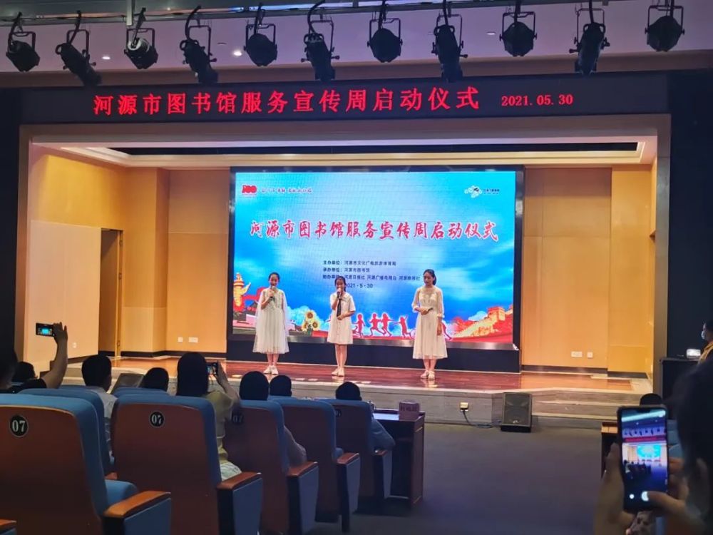 河源人快来参加这个活动让你学会充分利用图书馆资源