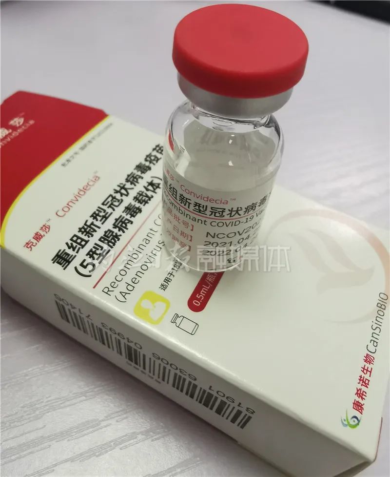 记者在现场看到,这款疫苗外包装上显示为康希诺生物研发的重组新型
