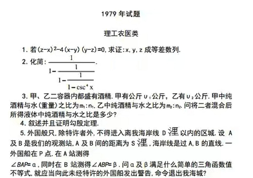 1979年高考数学真题 求数列前n项和的最大值 学霸表示真简单 腾讯新闻