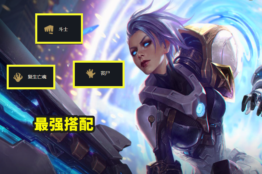 云顶之弈S5瑞文主C阵容怎么玩 S5瑞文主C阵容玩法详解[多图]图片6